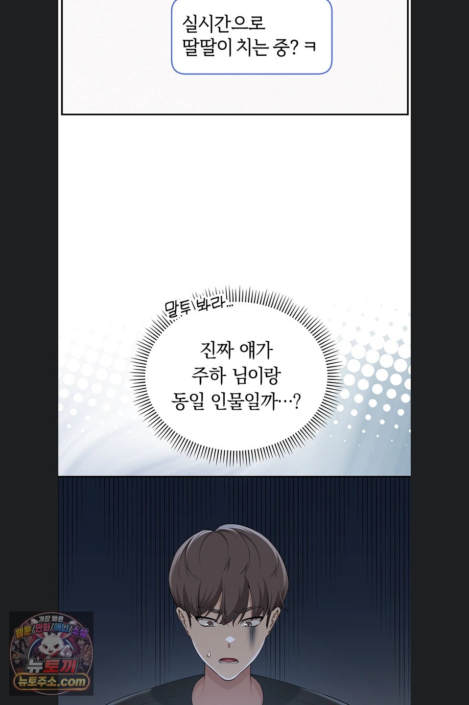 My Lewd College Friends Raw - Chapter 55 Page 4