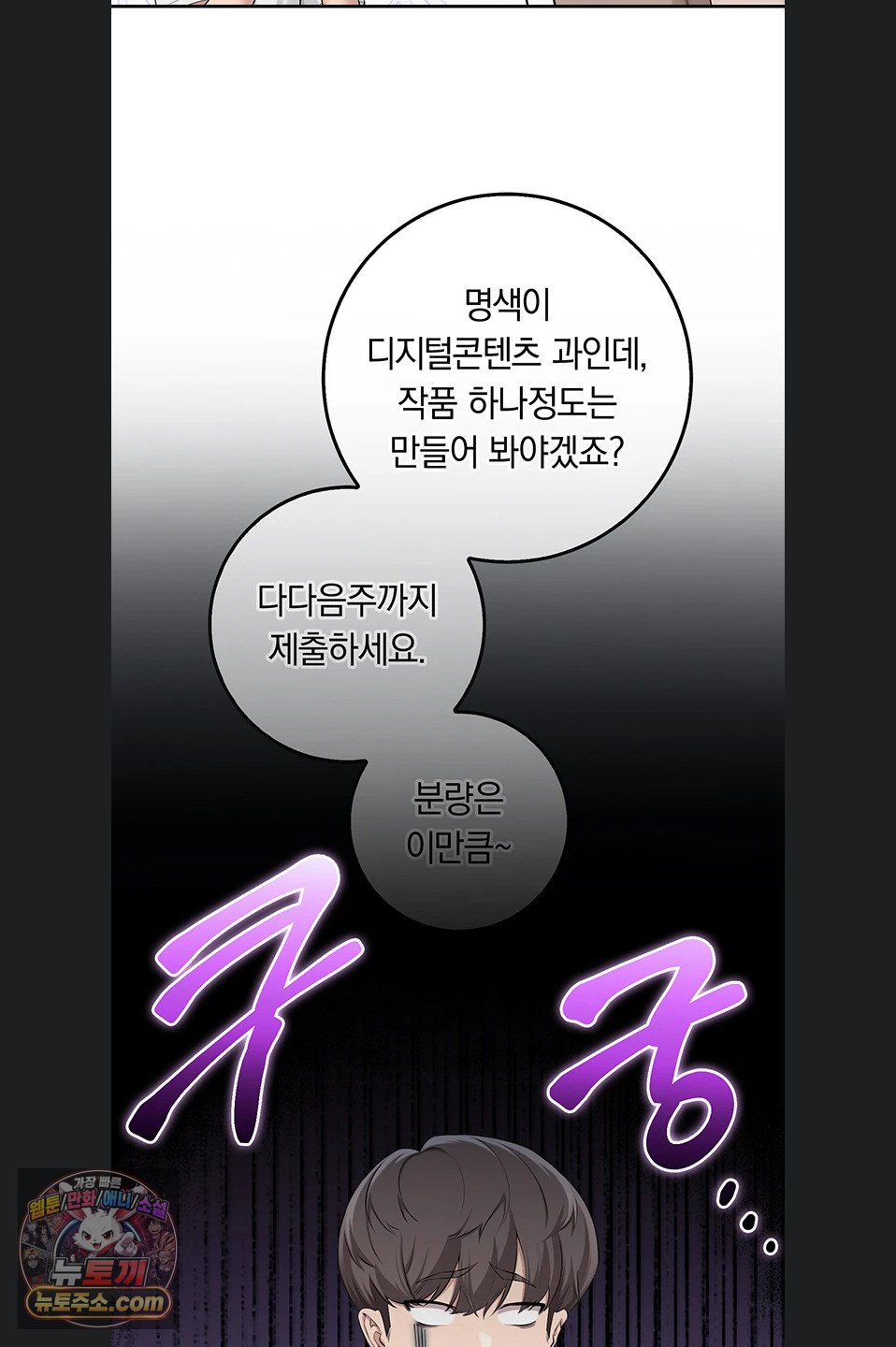 My Lewd College Friends Raw - Chapter 55 Page 40