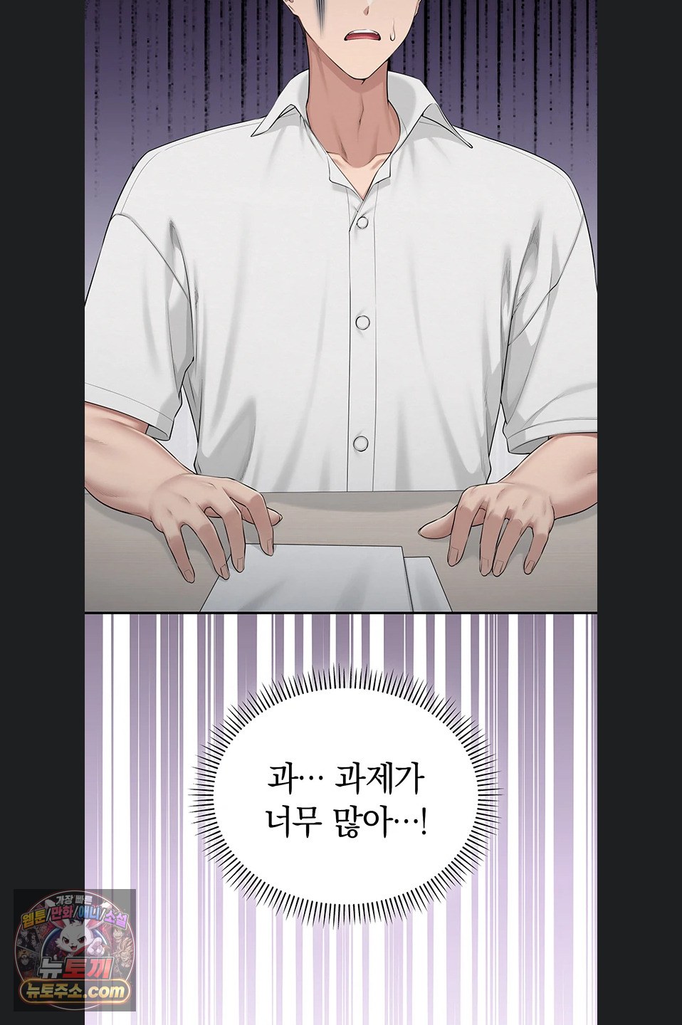 My Lewd College Friends Raw - Chapter 55 Page 41