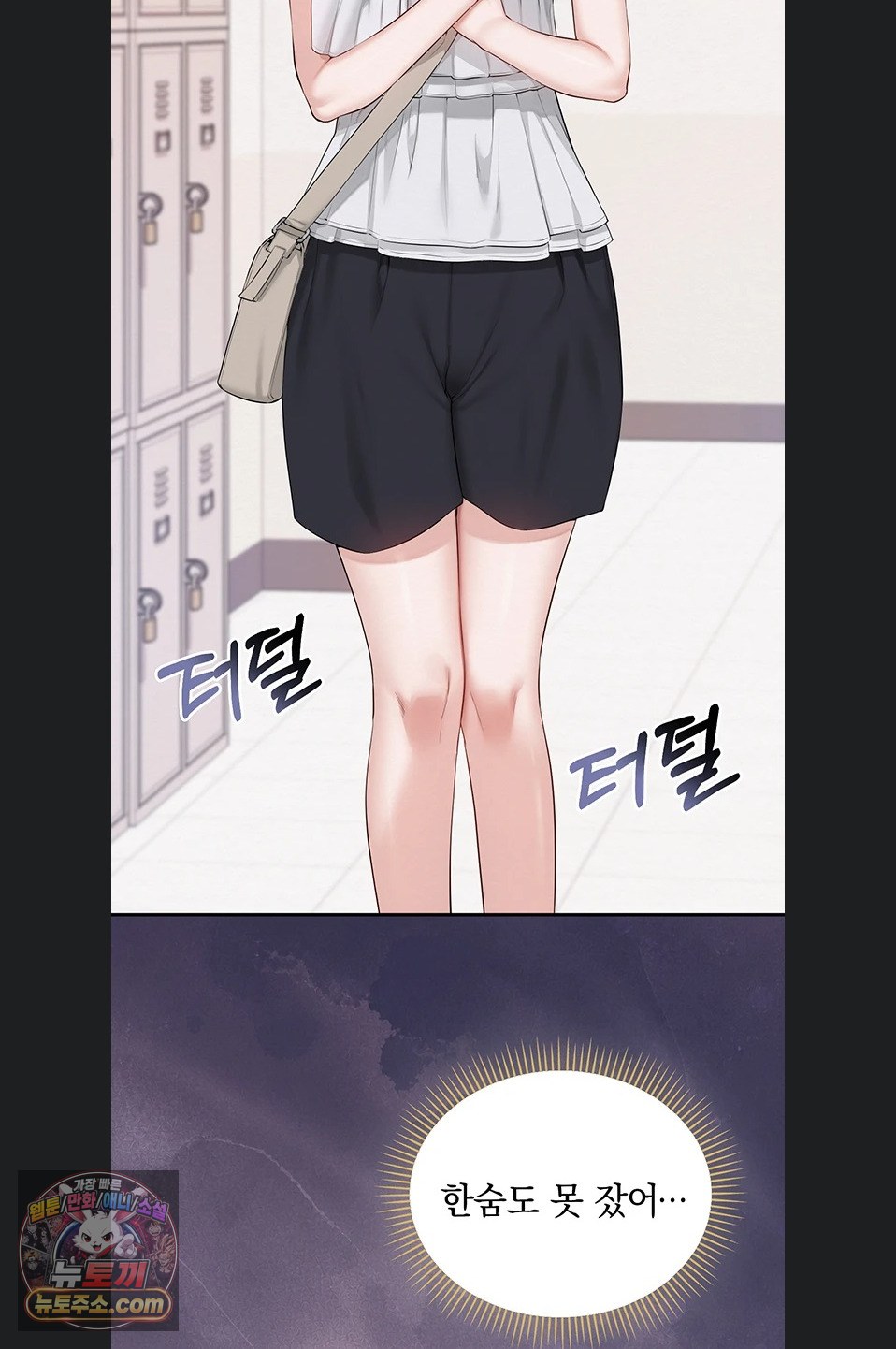 My Lewd College Friends Raw - Chapter 55 Page 67