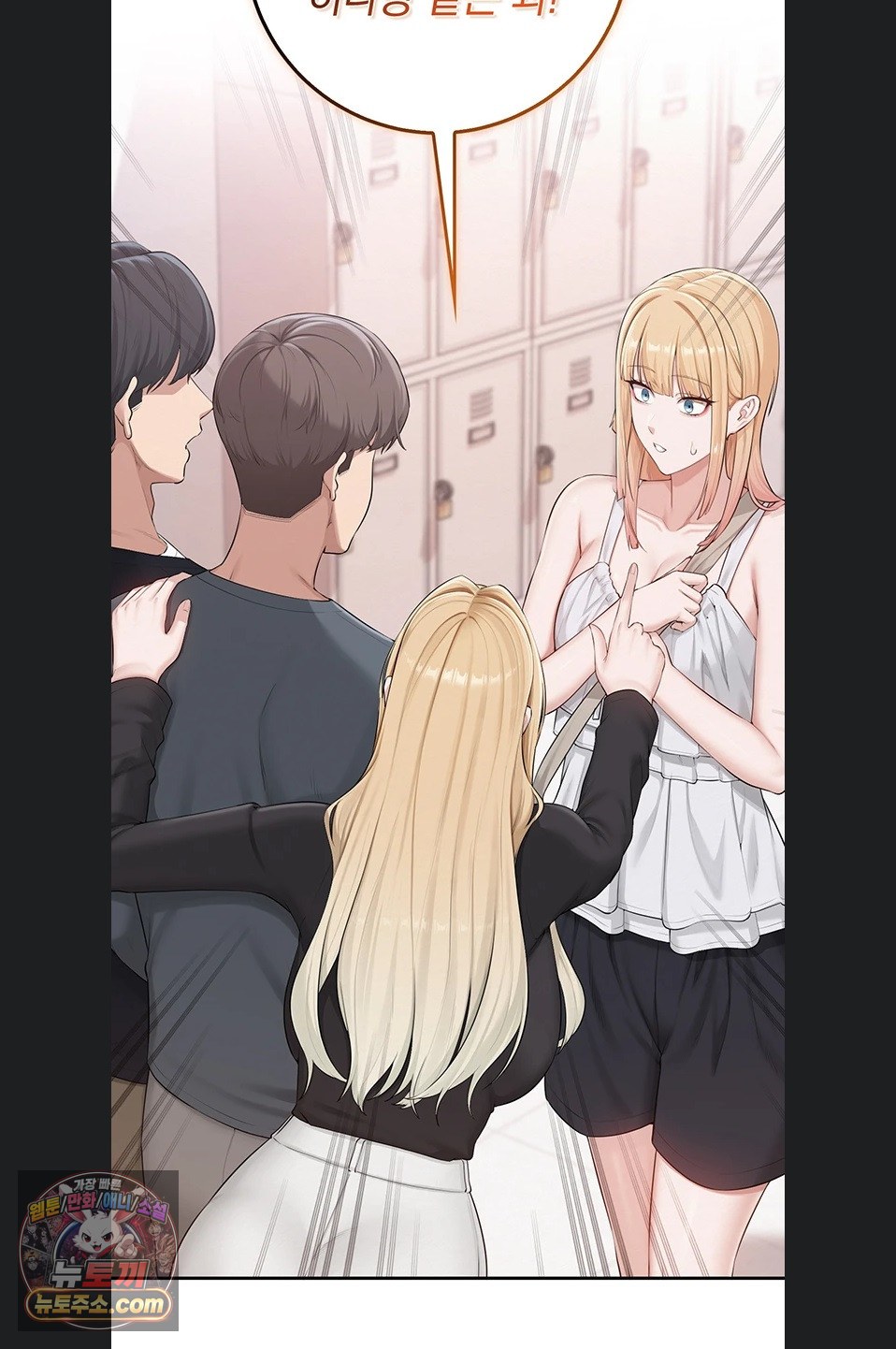 My Lewd College Friends Raw - Chapter 55 Page 77