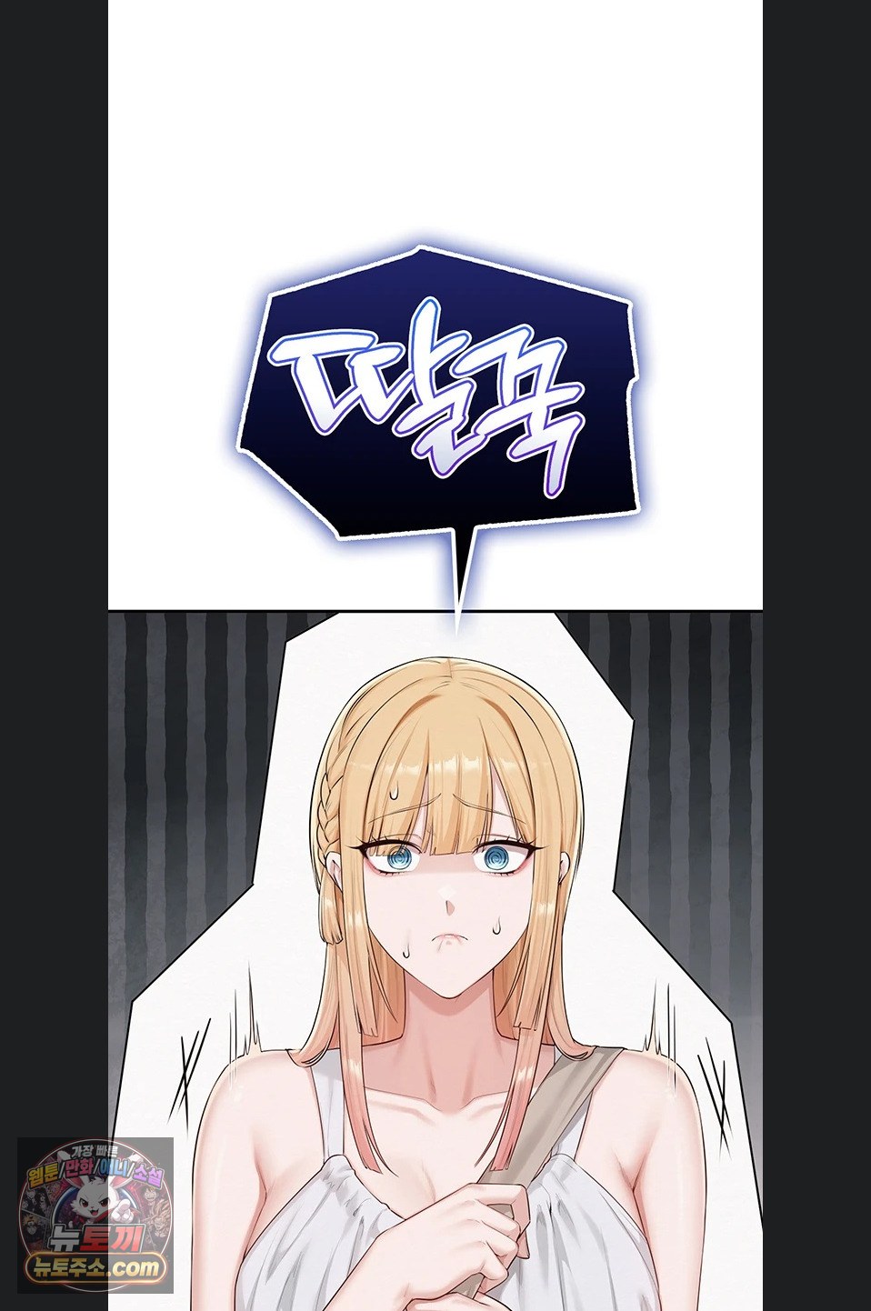 My Lewd College Friends Raw - Chapter 55 Page 78