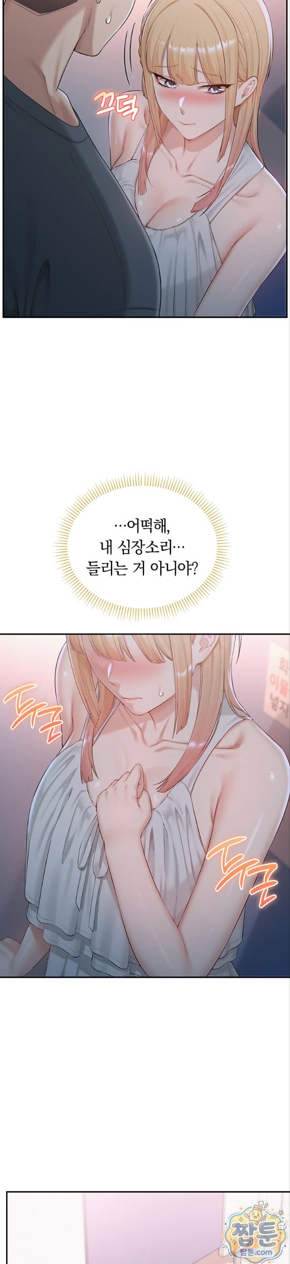 My Lewd College Friends Raw - Chapter 57 Page 13