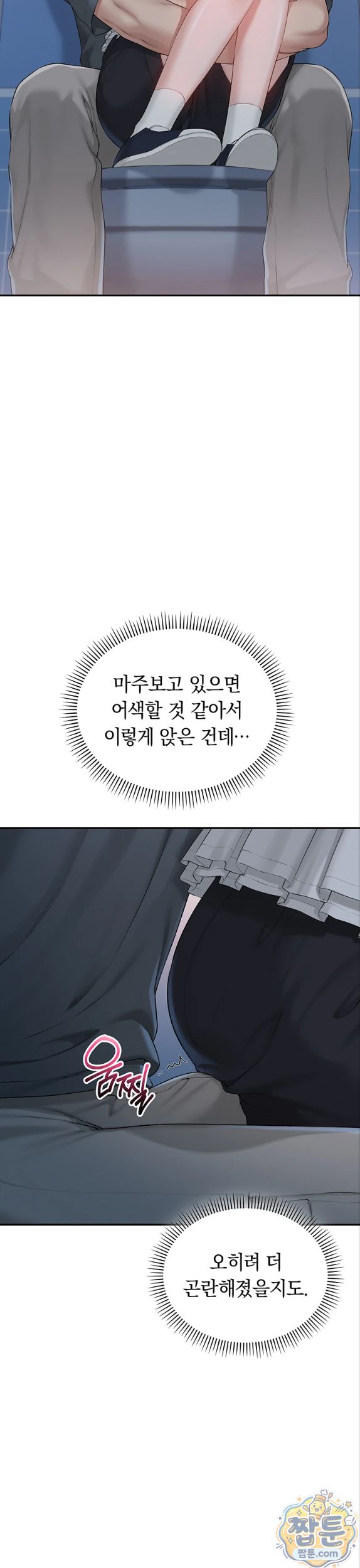 My Lewd College Friends Raw - Chapter 57 Page 18