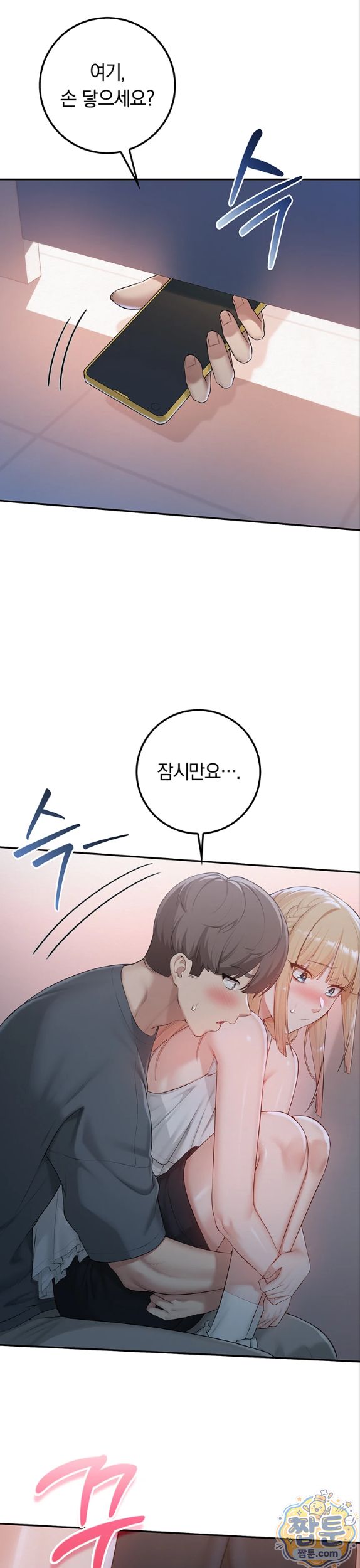My Lewd College Friends Raw - Chapter 57 Page 19