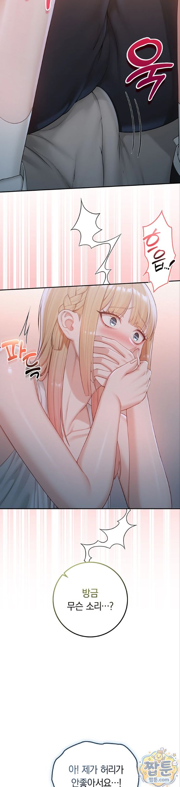 My Lewd College Friends Raw - Chapter 57 Page 20