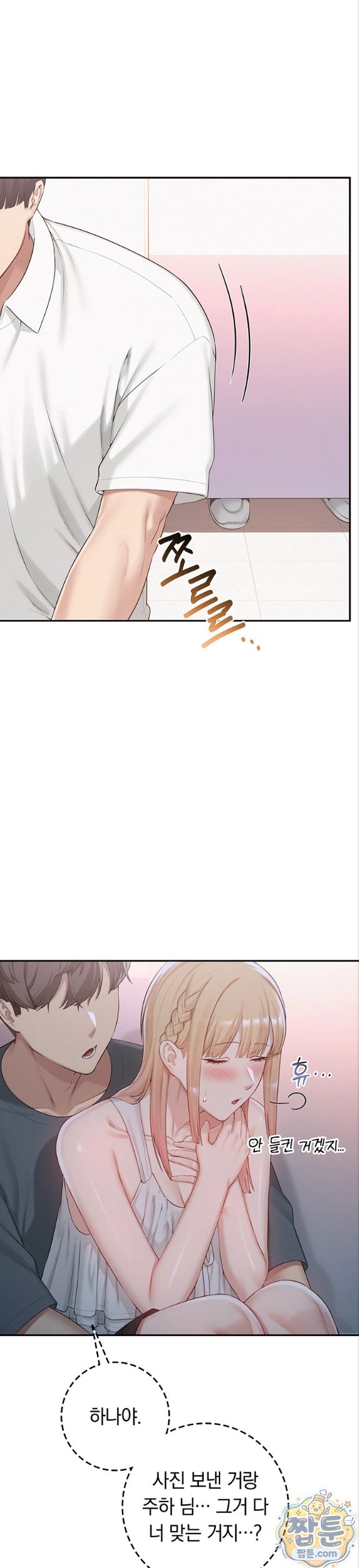 My Lewd College Friends Raw - Chapter 57 Page 22