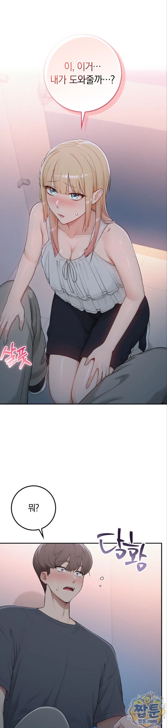 My Lewd College Friends Raw - Chapter 57 Page 28
