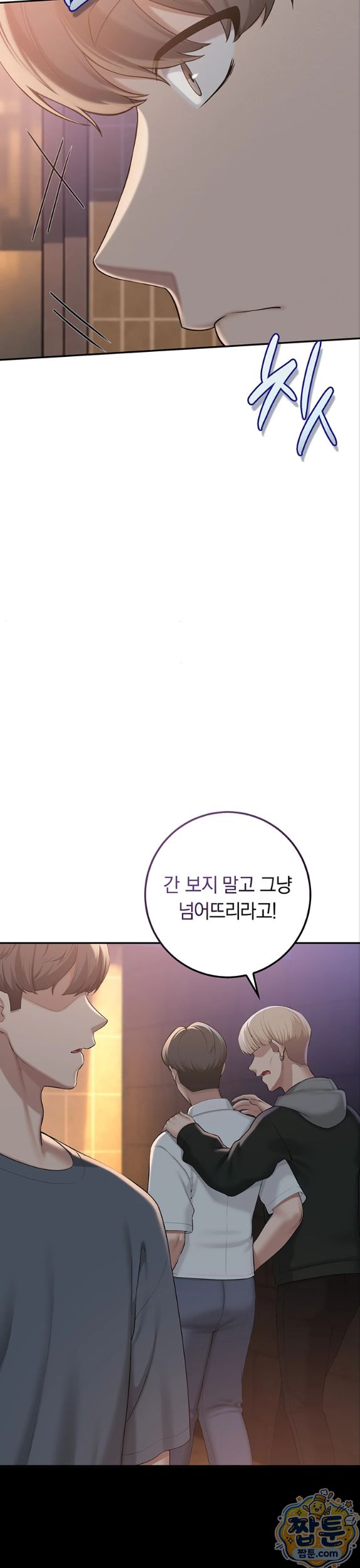 My Lewd College Friends Raw - Chapter 57 Page 37