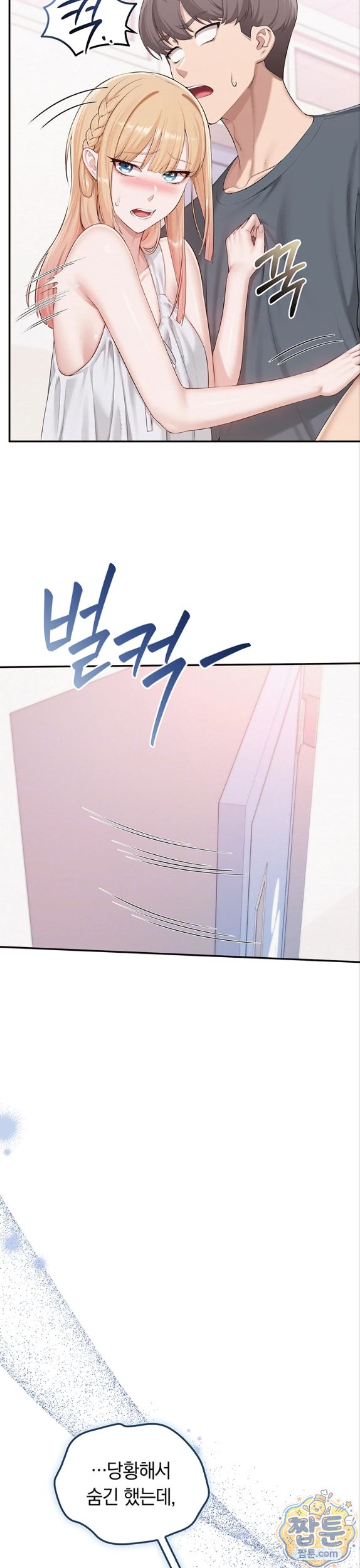 My Lewd College Friends Raw - Chapter 57 Page 6