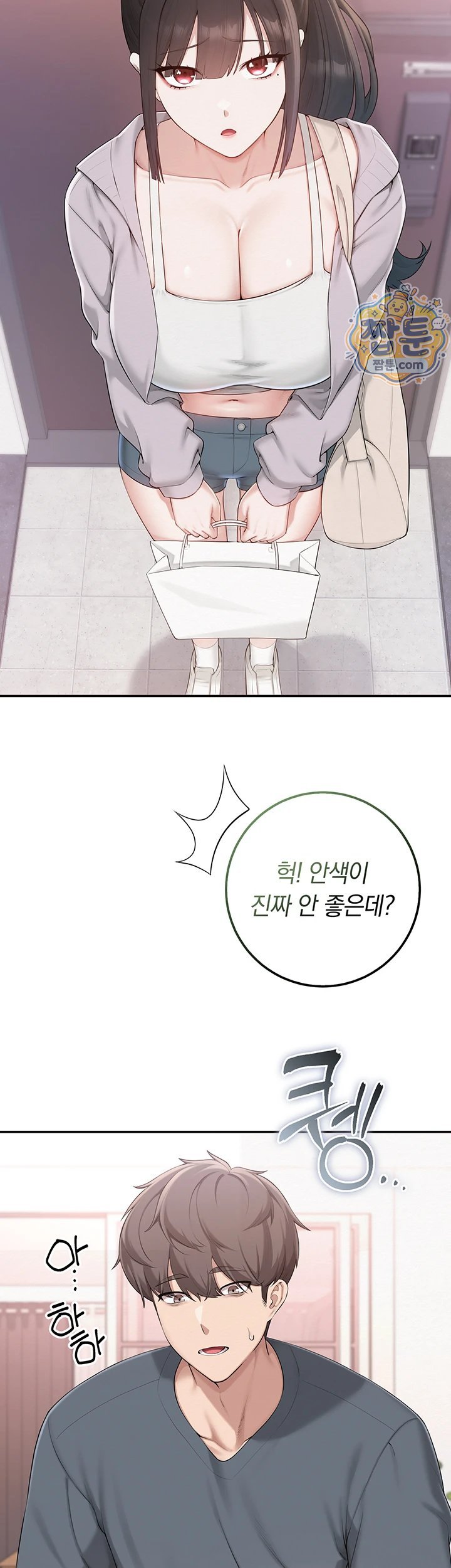 My Lewd College Friends Raw - Chapter 58 Page 14