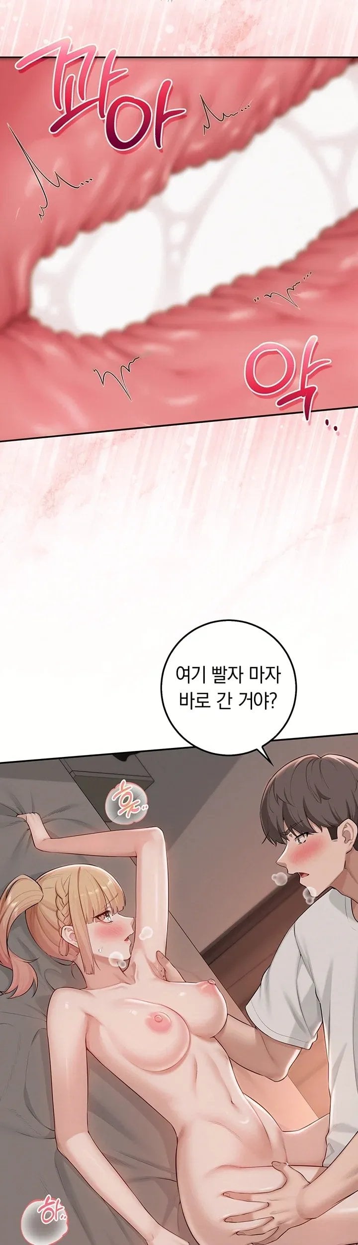 My Lewd College Friends Raw - Chapter 65 Page 14