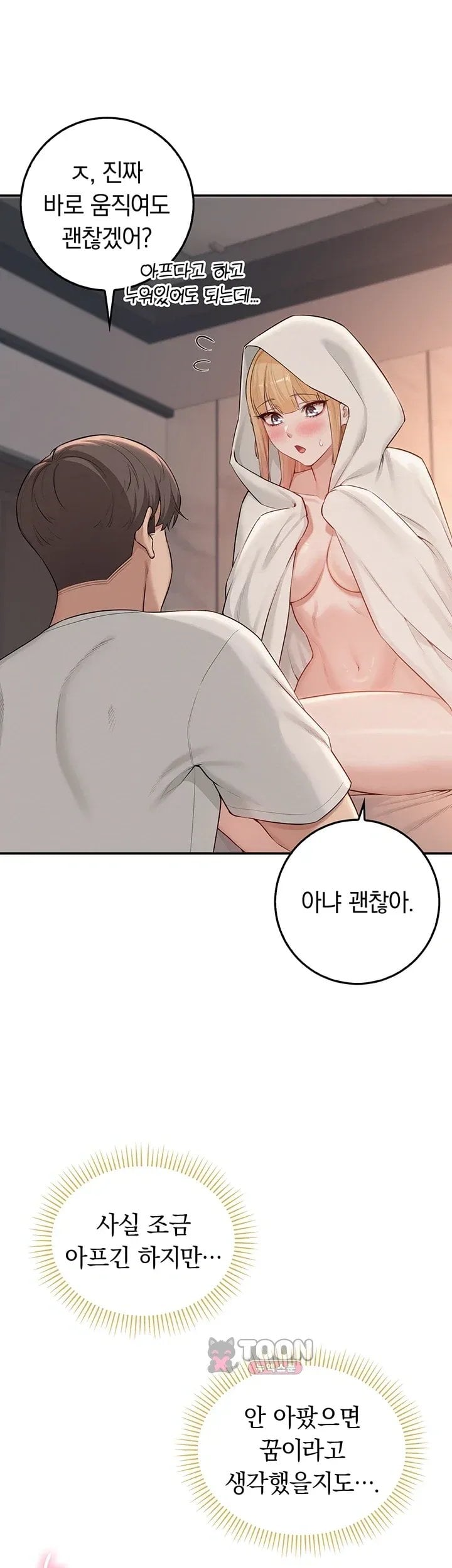 My Lewd College Friends Raw - Chapter 65 Page 43