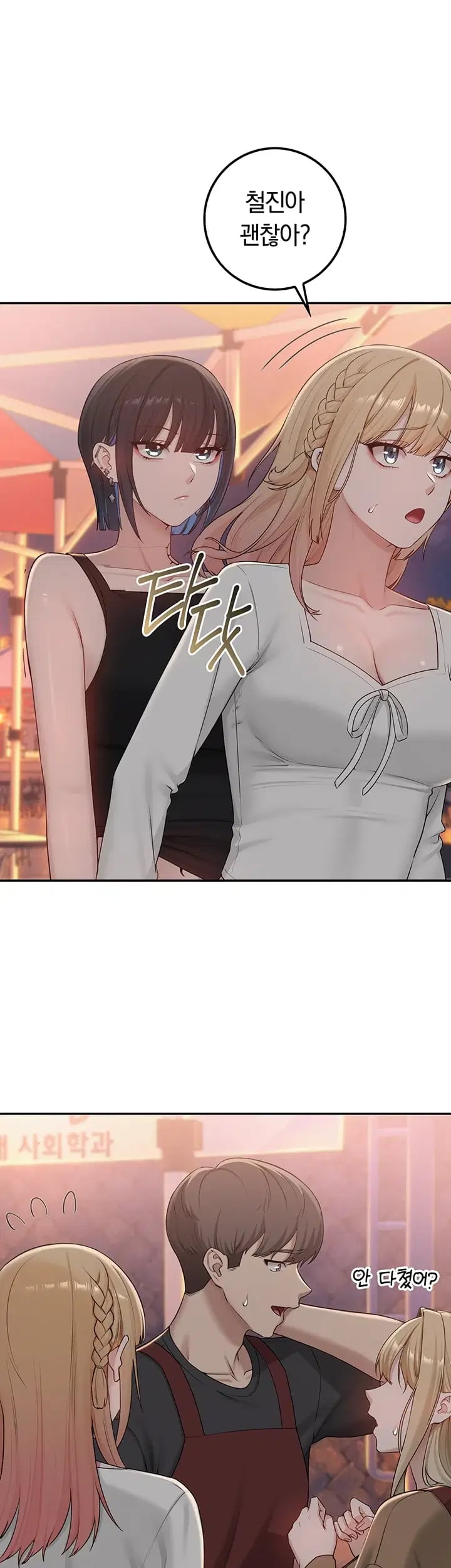 My Lewd College Friends Raw - Chapter 70 Page 40
