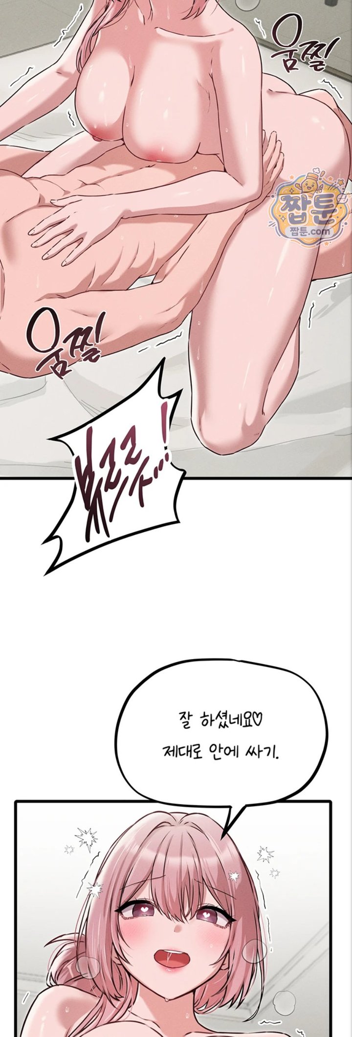 The Reincarnated Man Raw - Chapter 61 Page 27