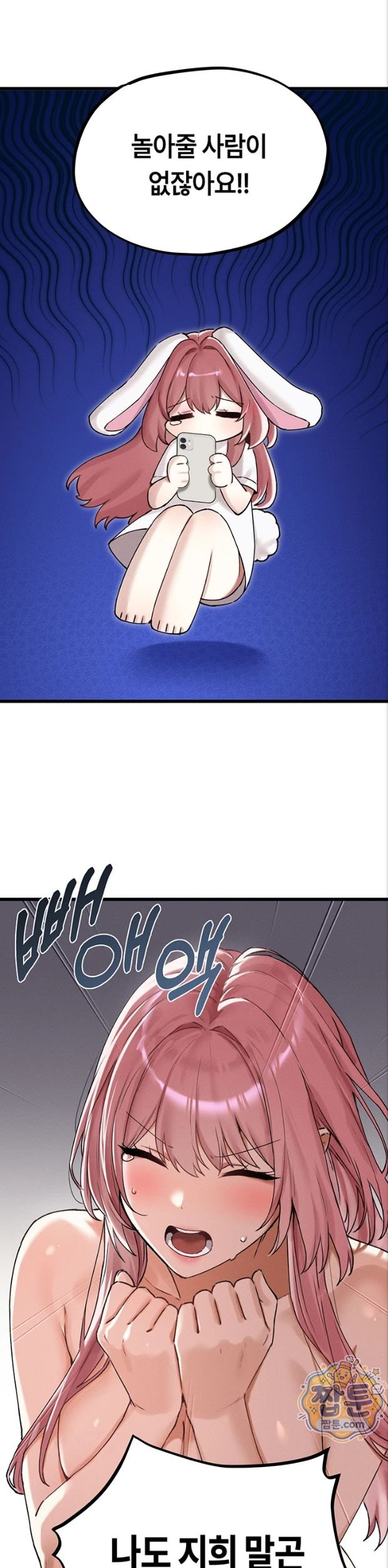The Reincarnated Man Raw - Chapter 62 Page 26