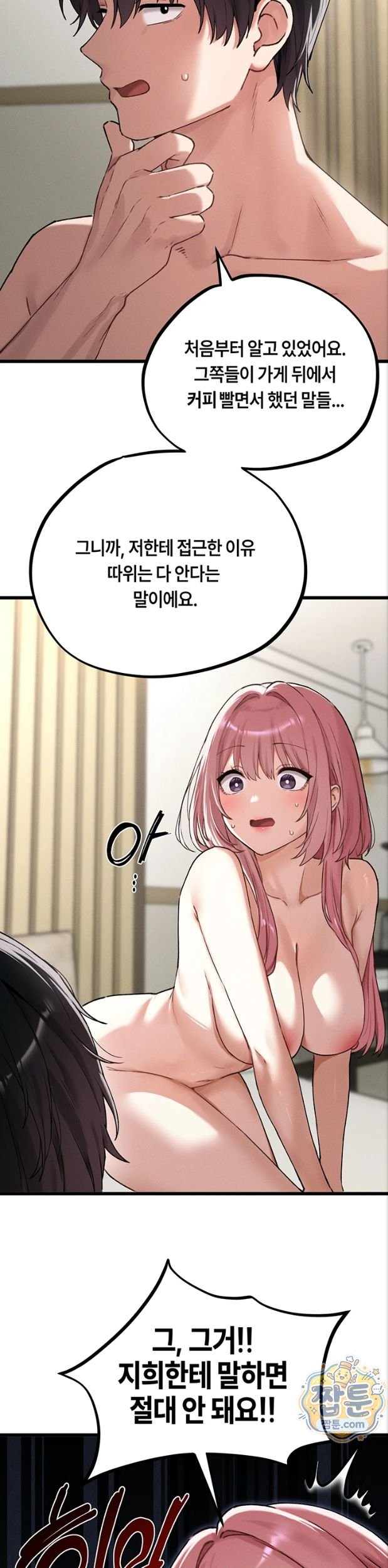 The Reincarnated Man Raw - Chapter 62 Page 29