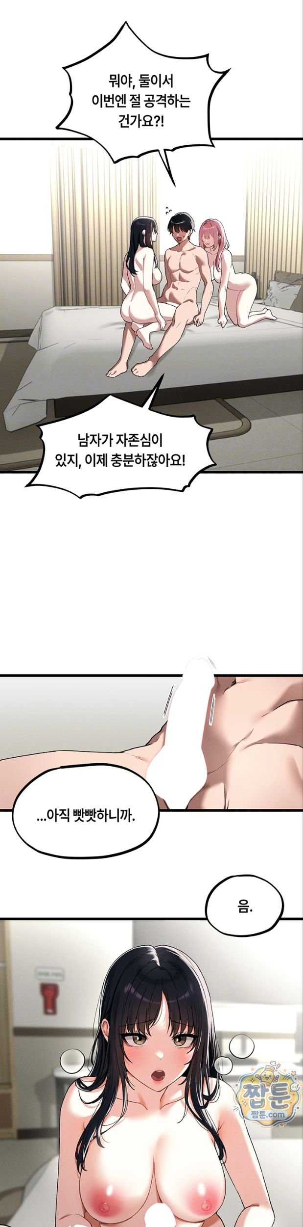 The Reincarnated Man Raw - Chapter 62 Page 5