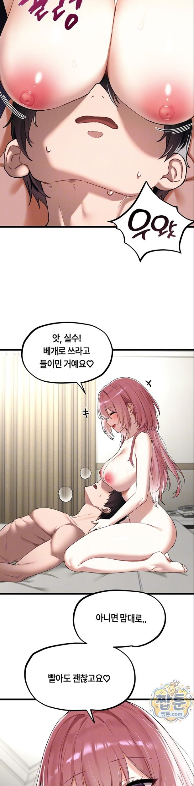 The Reincarnated Man Raw - Chapter 62 Page 9