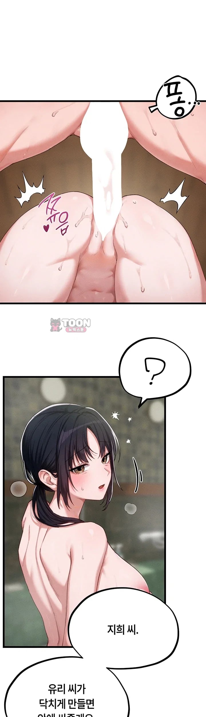 The Reincarnated Man Raw - Chapter 71 Page 28