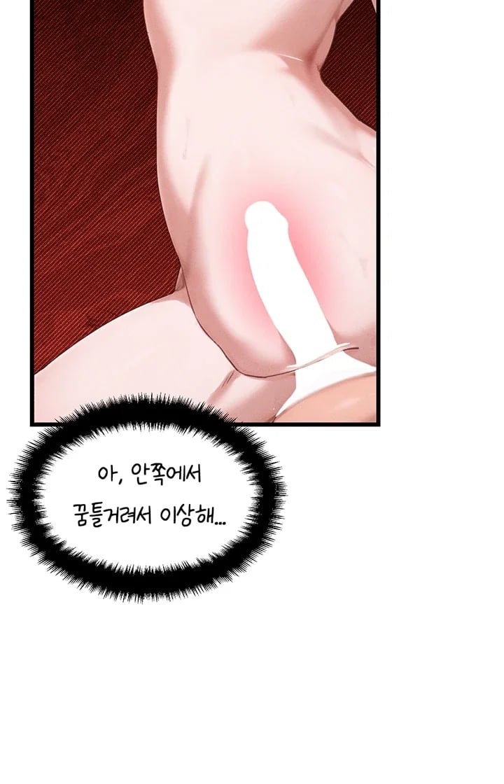 The Reincarnated Man Raw - Chapter 72 Page 5