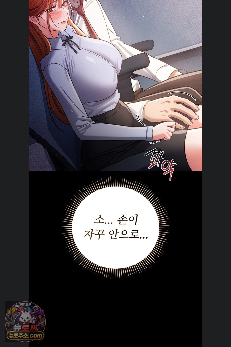 A Dangerous Deal and The Girl Next Door Raw - Chapter 57 Page 2