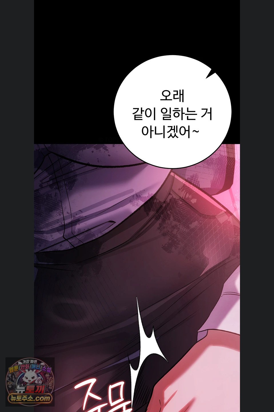 A Dangerous Deal and The Girl Next Door Raw - Chapter 57 Page 5