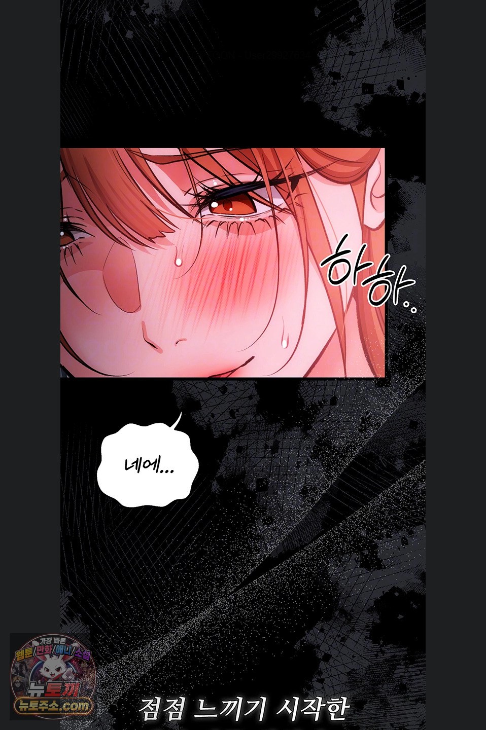 A Dangerous Deal and The Girl Next Door Raw - Chapter 57 Page 7
