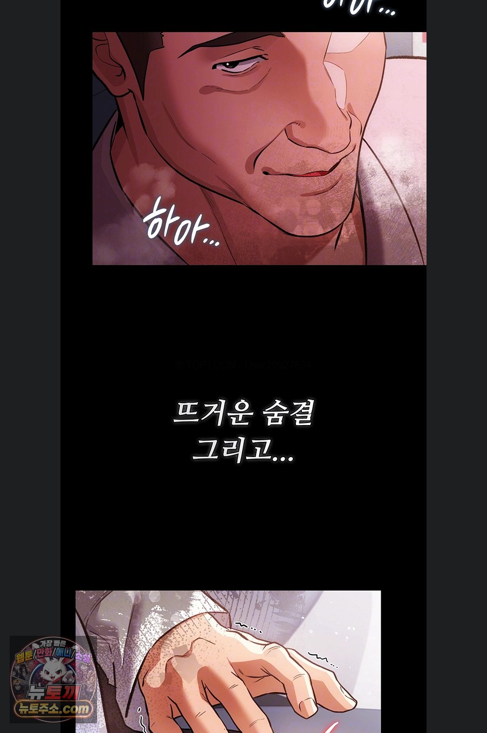 A Dangerous Deal and The Girl Next Door Raw - Chapter 57 Page 10