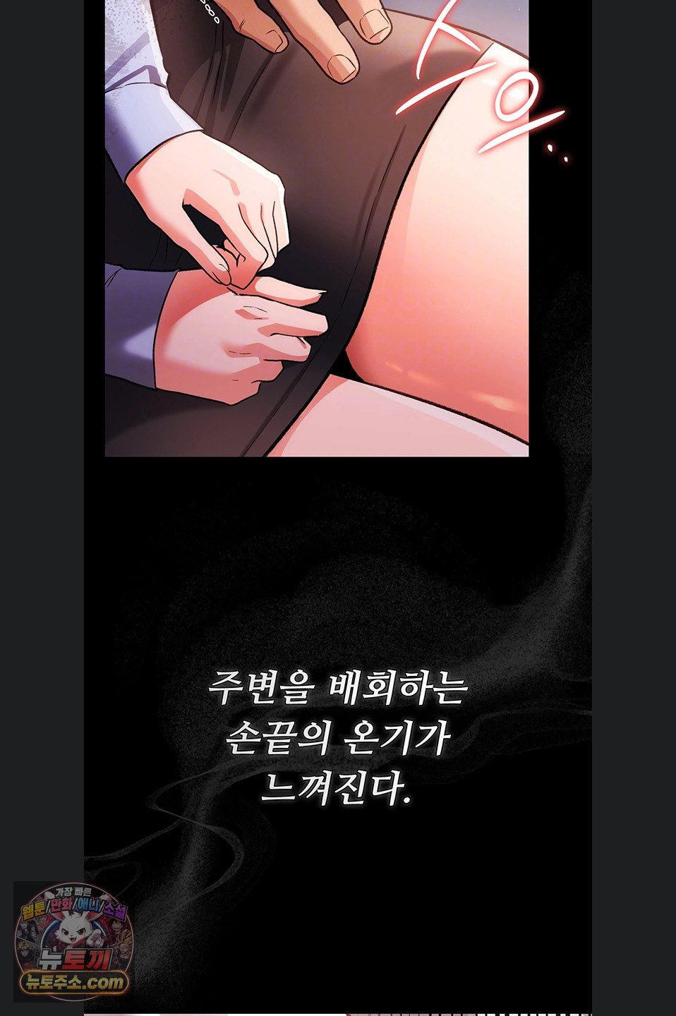 A Dangerous Deal and The Girl Next Door Raw - Chapter 57 Page 11