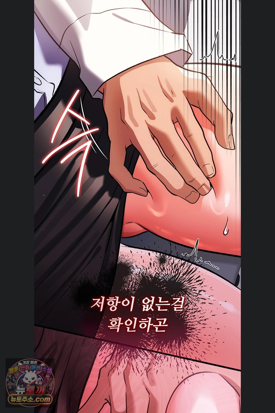 A Dangerous Deal and The Girl Next Door Raw - Chapter 57 Page 12