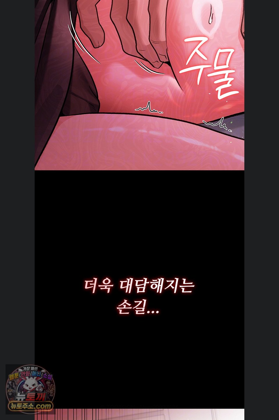 A Dangerous Deal and The Girl Next Door Raw - Chapter 57 Page 13
