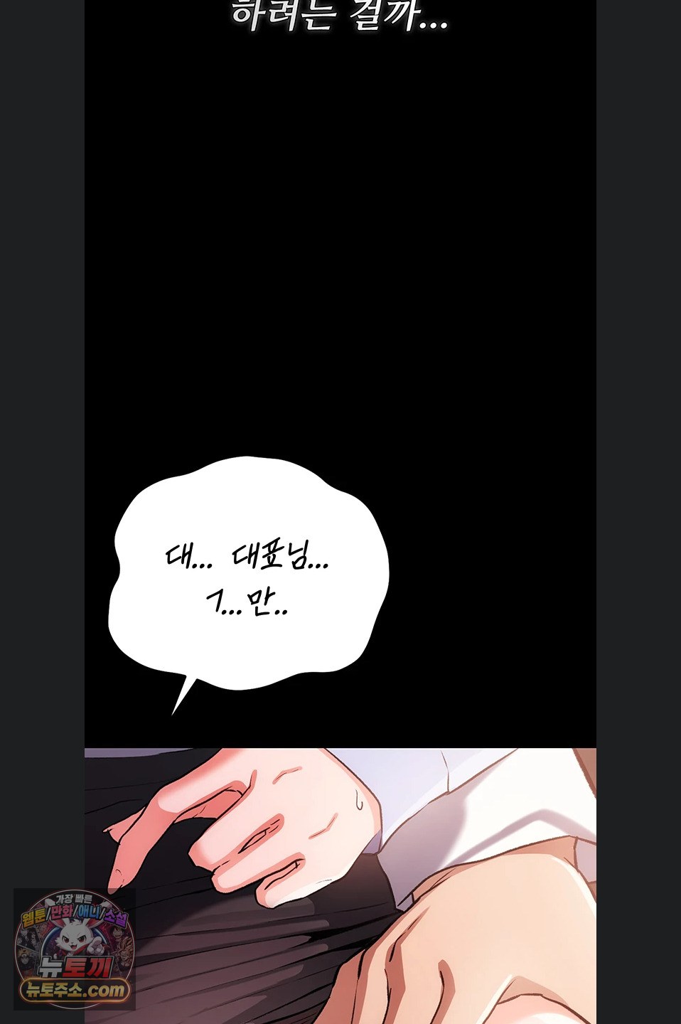 A Dangerous Deal and The Girl Next Door Raw - Chapter 57 Page 17