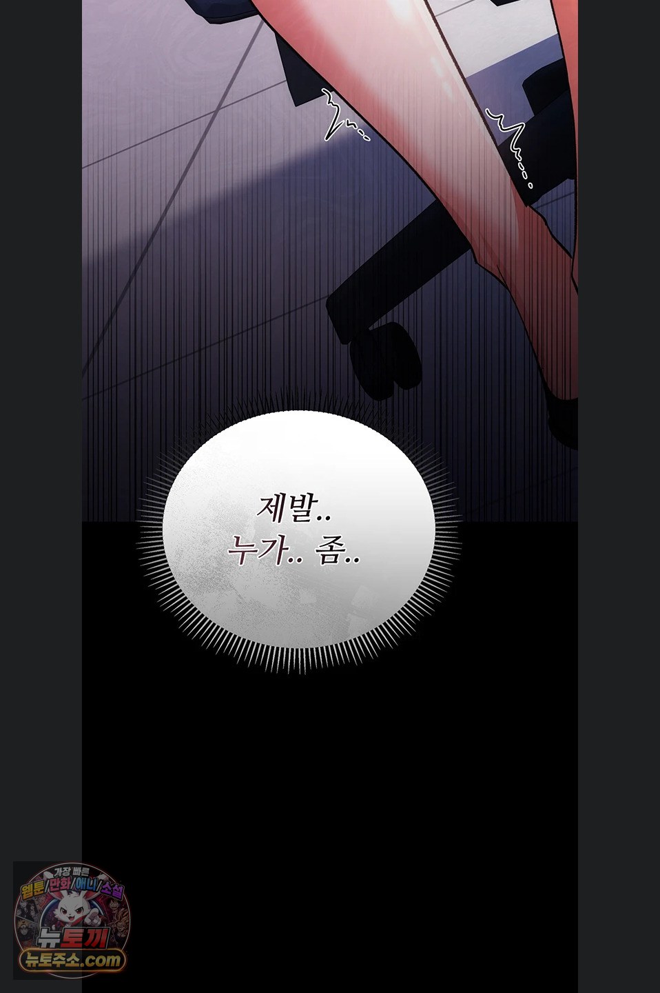 A Dangerous Deal and The Girl Next Door Raw - Chapter 57 Page 34