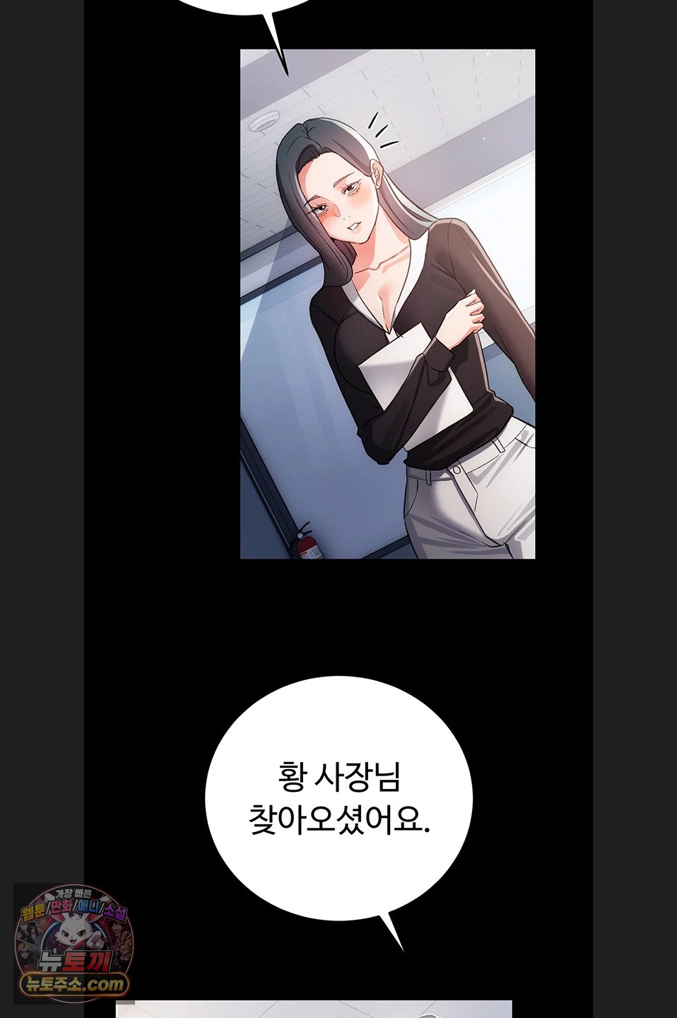 A Dangerous Deal and The Girl Next Door Raw - Chapter 57 Page 41