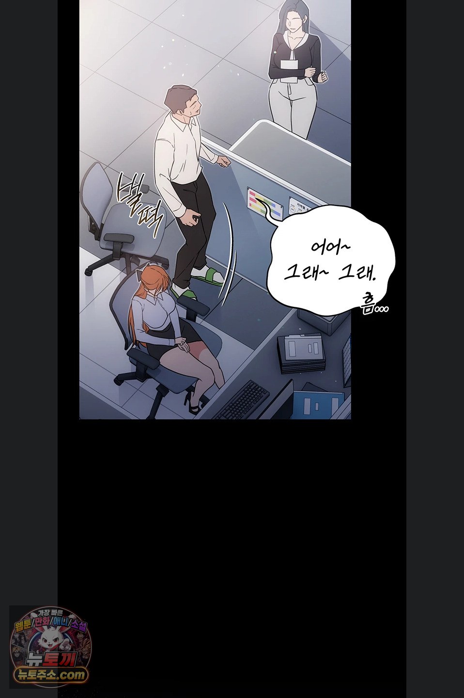 A Dangerous Deal and The Girl Next Door Raw - Chapter 57 Page 42