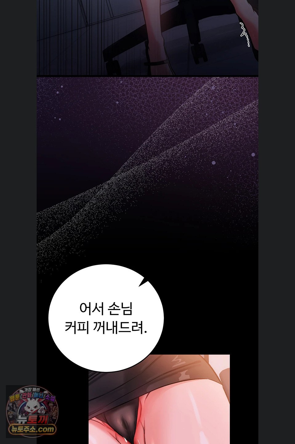 A Dangerous Deal and The Girl Next Door Raw - Chapter 57 Page 44