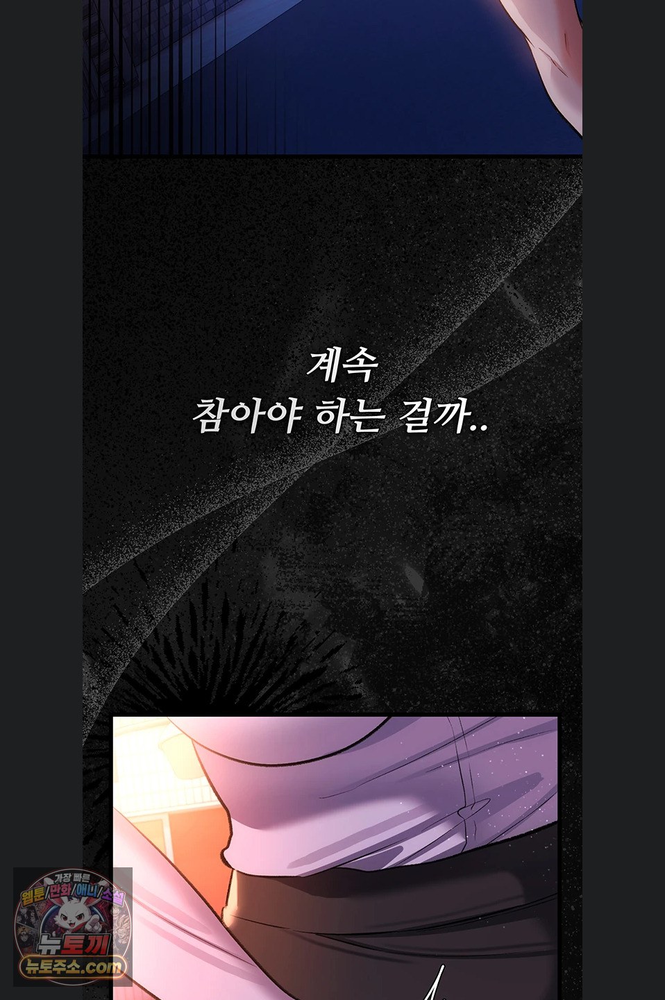 A Dangerous Deal and The Girl Next Door Raw - Chapter 57 Page 47