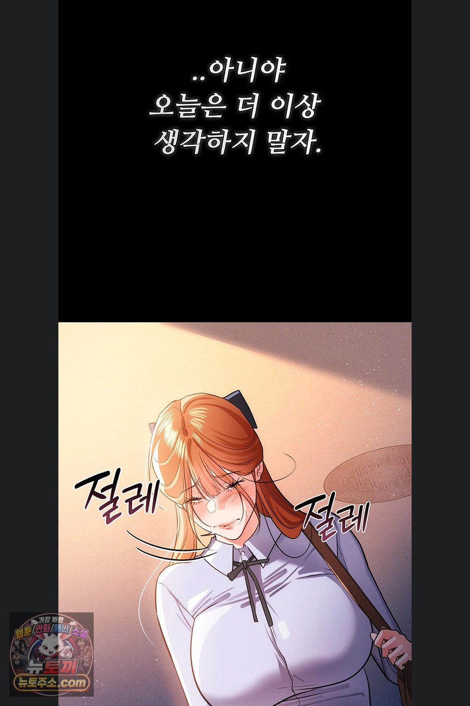 A Dangerous Deal and The Girl Next Door Raw - Chapter 57 Page 50