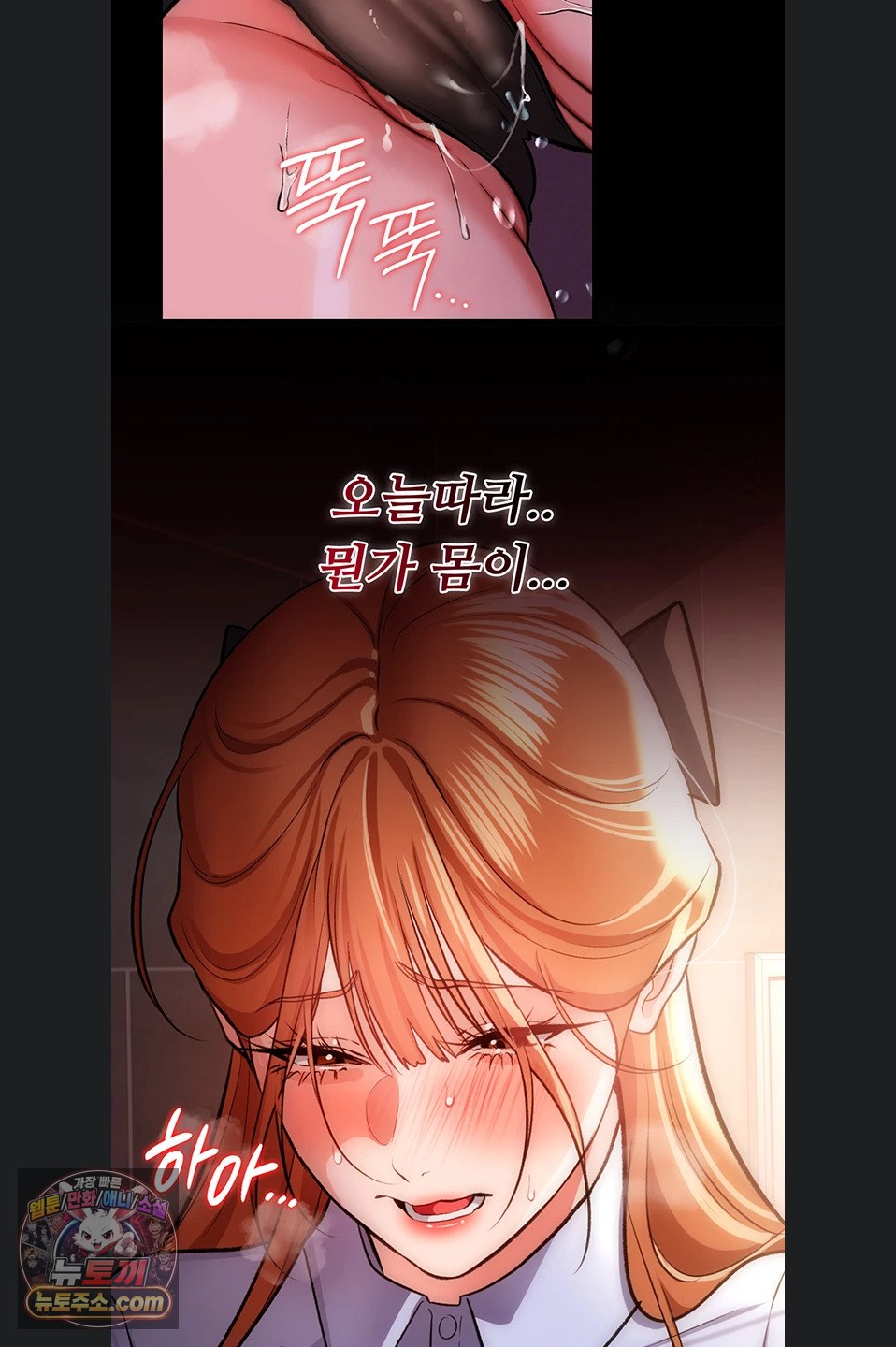A Dangerous Deal and The Girl Next Door Raw - Chapter 57 Page 55