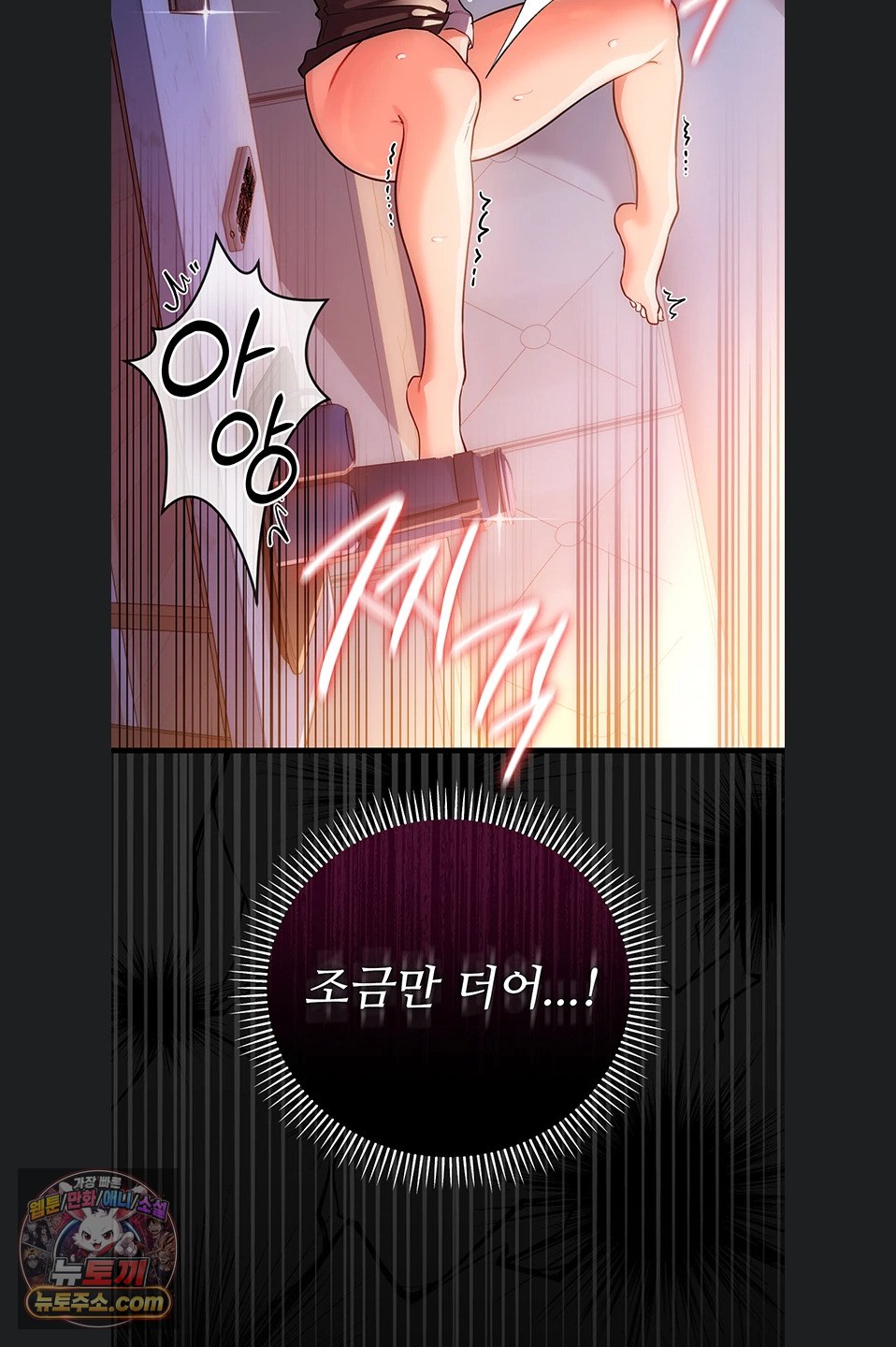 A Dangerous Deal and The Girl Next Door Raw - Chapter 57 Page 61