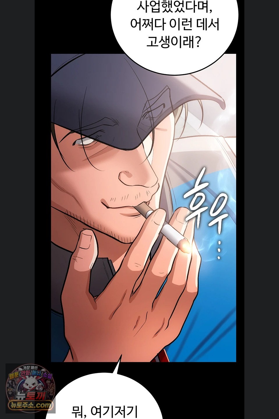 A Dangerous Deal and The Girl Next Door Raw - Chapter 57 Page 66