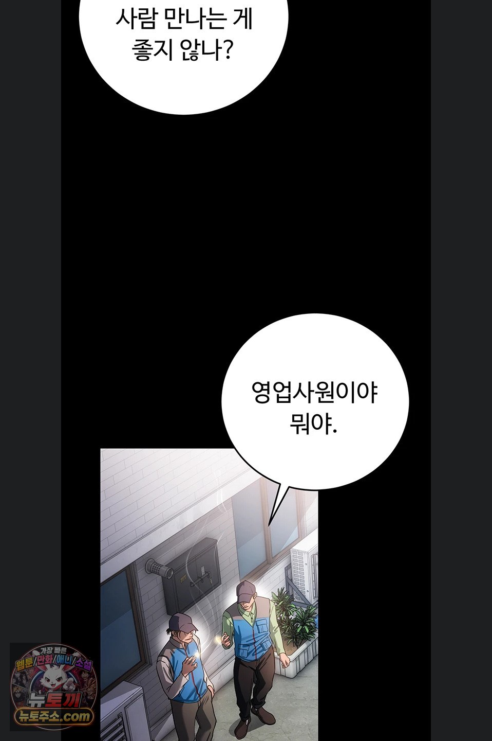 A Dangerous Deal and The Girl Next Door Raw - Chapter 57 Page 67