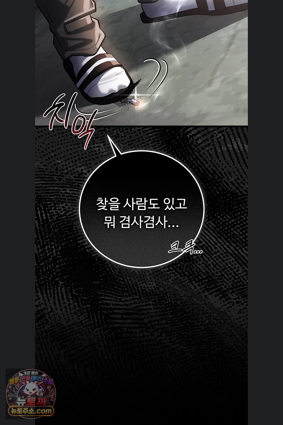 A Dangerous Deal and The Girl Next Door Raw - Chapter 57 Page 69