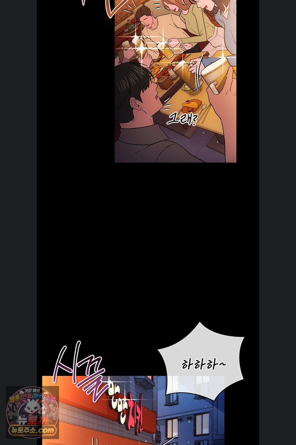 A Dangerous Deal and The Girl Next Door Raw - Chapter 57 Page 71