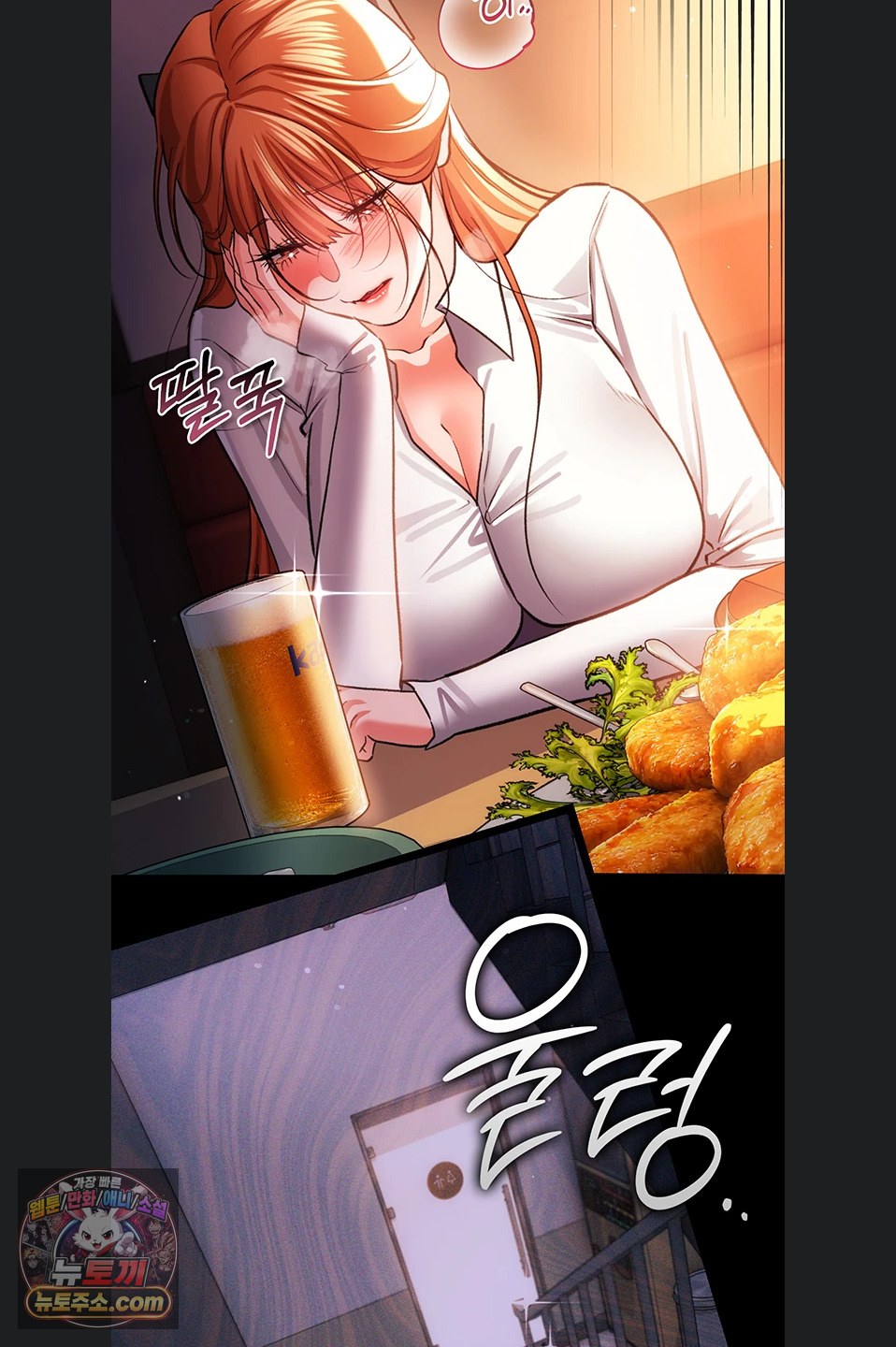 A Dangerous Deal and The Girl Next Door Raw - Chapter 57 Page 73