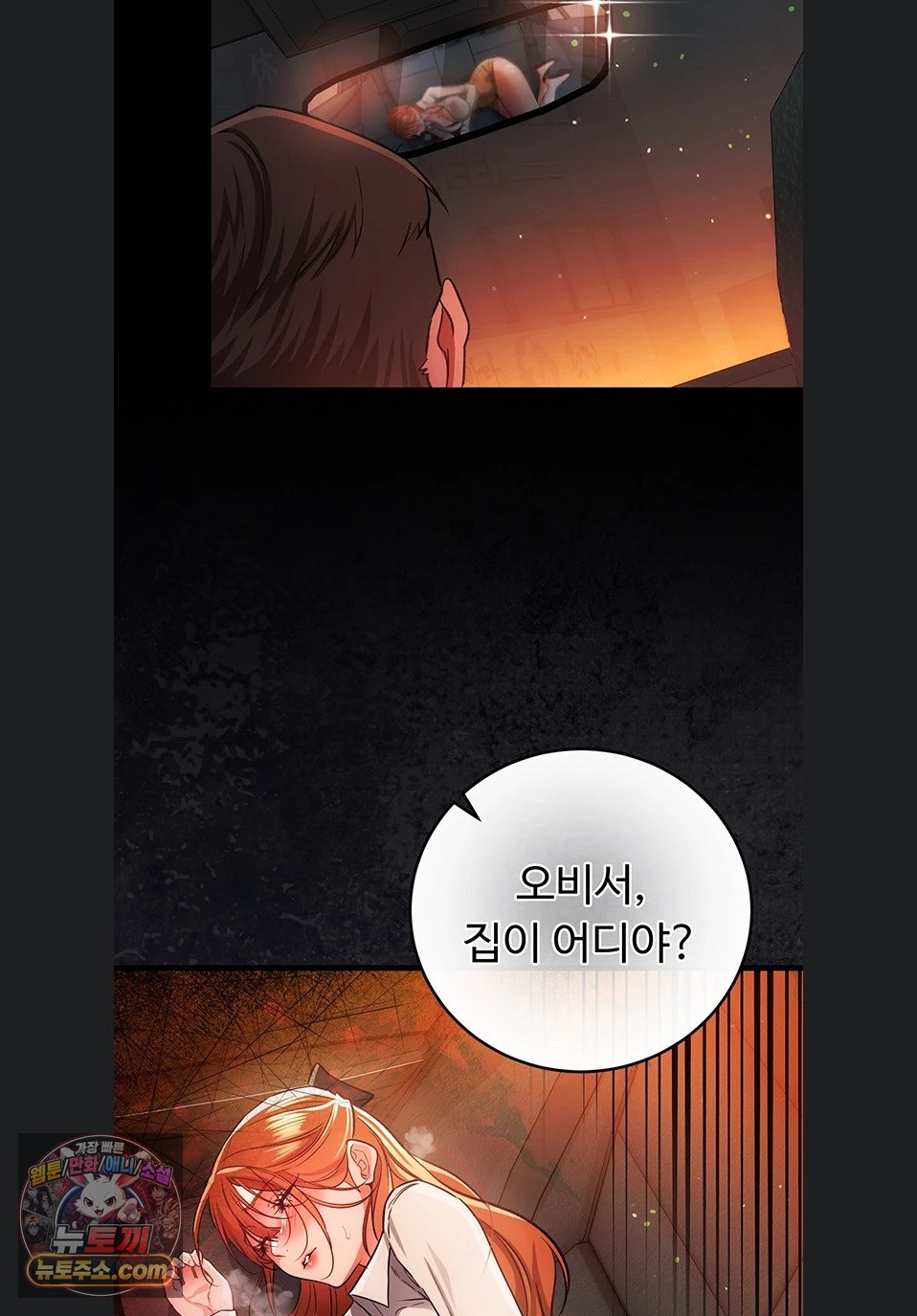 A Dangerous Deal and The Girl Next Door Raw - Chapter 57 Page 83