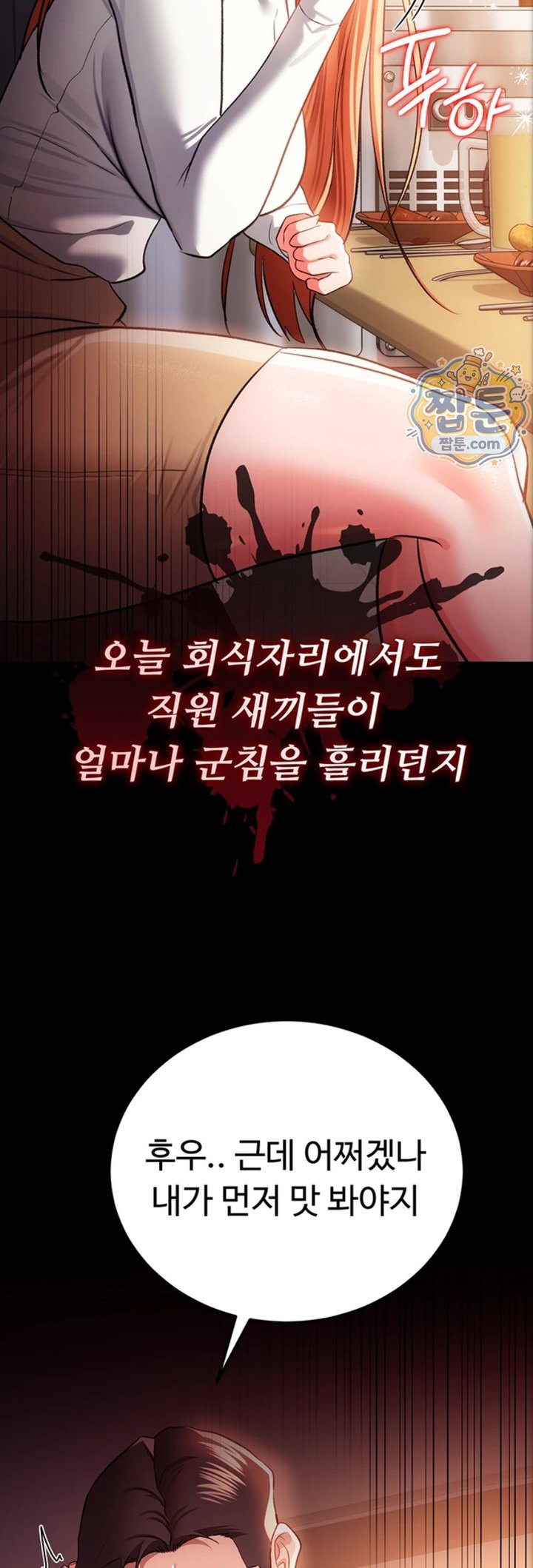 A Dangerous Deal and The Girl Next Door Raw - Chapter 59 Page 30