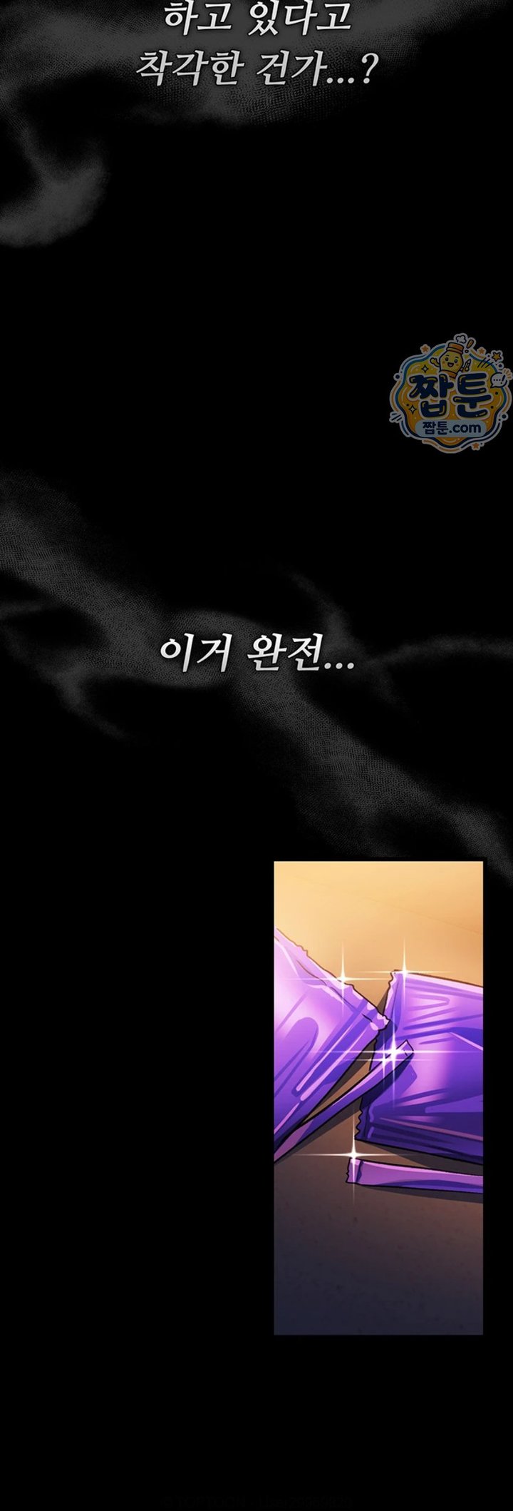 A Dangerous Deal and The Girl Next Door Raw - Chapter 59 Page 42