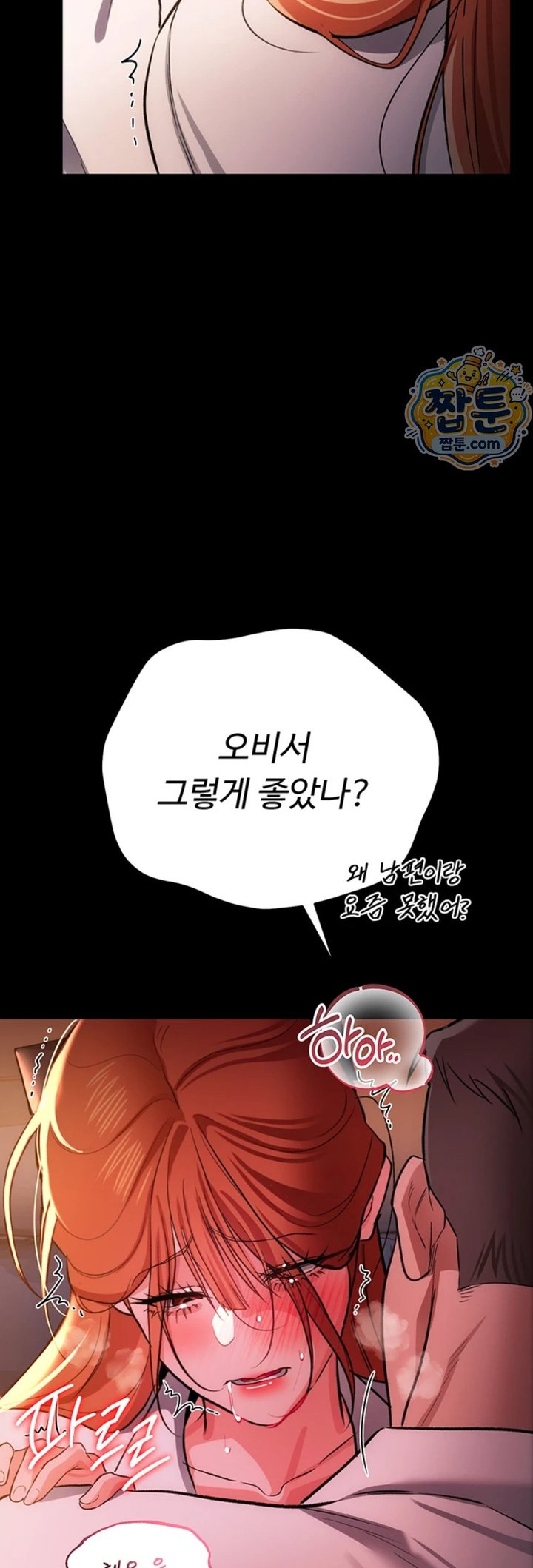 A Dangerous Deal and The Girl Next Door Raw - Chapter 59 Page 58